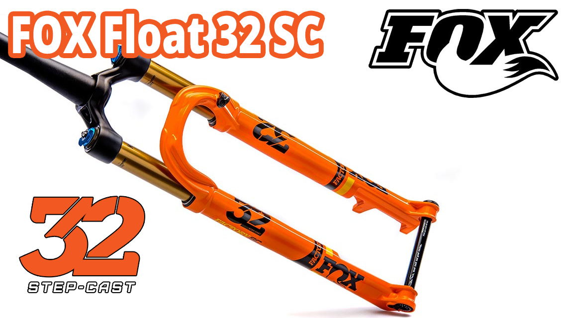 fourche FOX float 32 RC